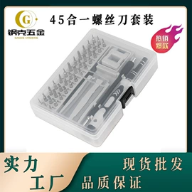 手动螺丝套装;手动工具;棘轮螺丝刀