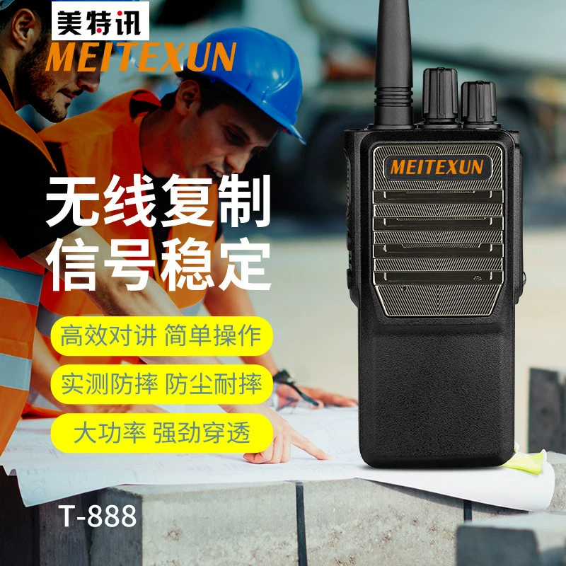 Применимо для мощной рации домофон наружная машина для гражданских километров 50 портативных устройств для беспроводной водонепроницаемости на профессиональной строительной площадке