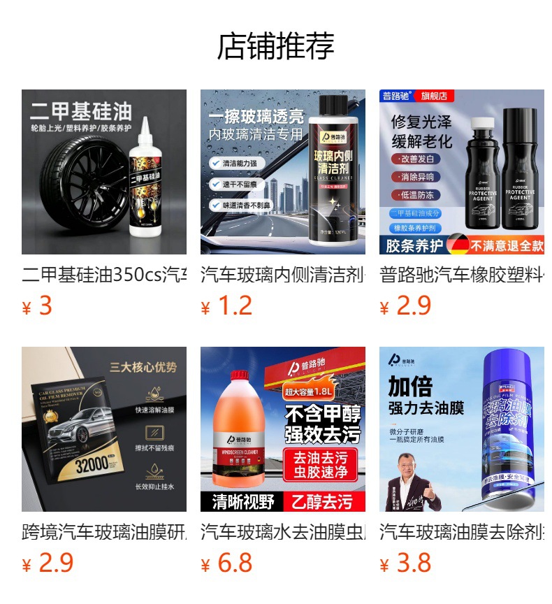 Car windshield washer fluid, powerful oil film and insect residue remover, summer decontamination, strong wiper fluid, winter anti-freeze, suitable for all seasons