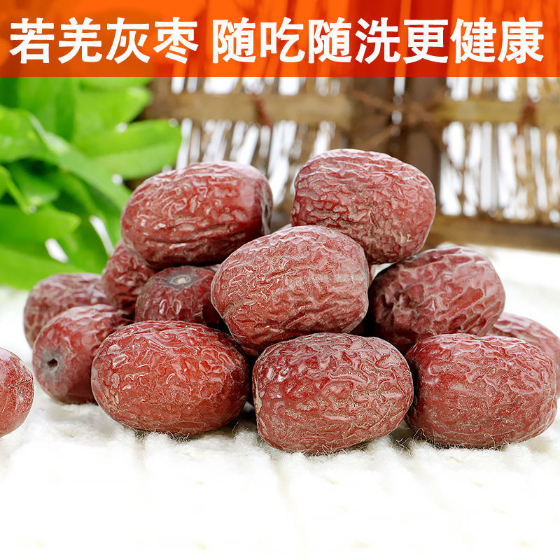 Bulk Xinjiang Jujubes - Large Gray and Red Jujubes, 500g, Dried and Hanging, Dry Goods, Ruqiang Special Grade, Large, Organic, New Jujubes, Bulk
