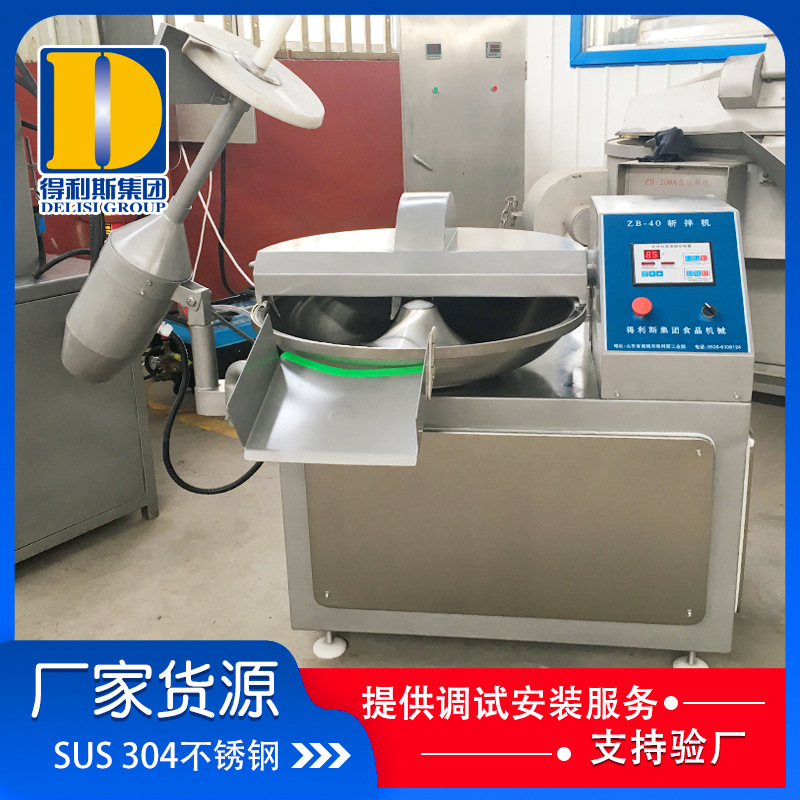 全自动大葱变频调速斩拌机 肉馅肉糜斩肉机 鱼豆腐肉丸制作设备