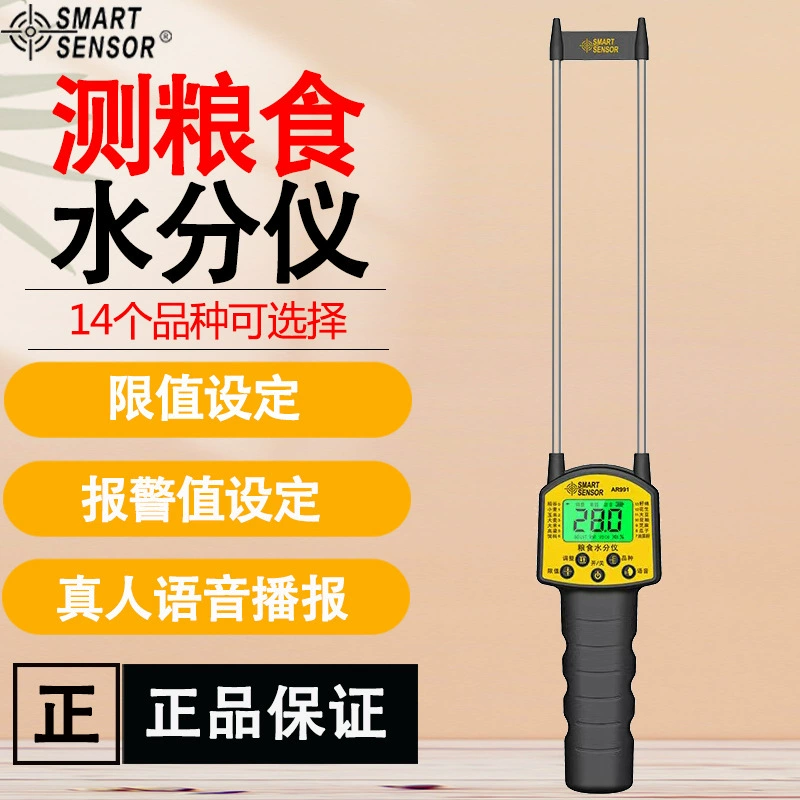 AR991 Зерновые приборы для измерения влажности зерна пшеницы Зерновые приборы для измерения влажности с голосовым измерителем воды