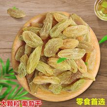 葡萄干提子干新疆大颗粒无核零食葡萄干果250/2500工厂批发跨境