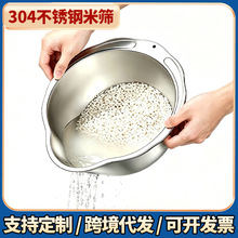 跨境304不锈钢米筛淘米神器家用厨房洗米洗菜多用盆多功能沥水盆