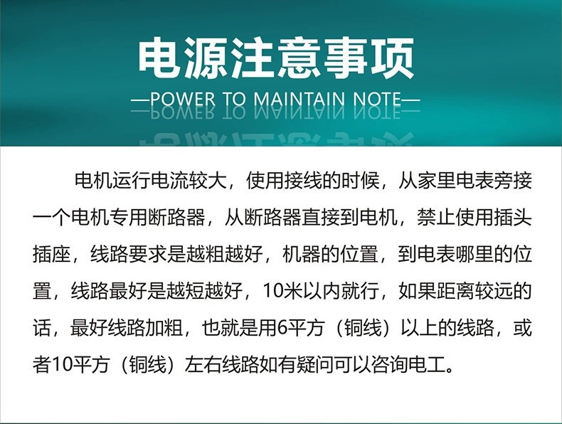 电源注意事项.jpg