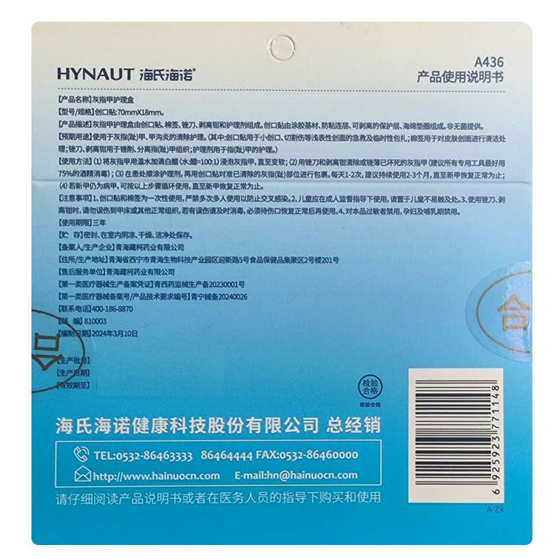 Haishi Hainuo 爪真菌症マニキュアグラインダーファイル爪真菌症ケアボックスセット切断特別卸売|undefined