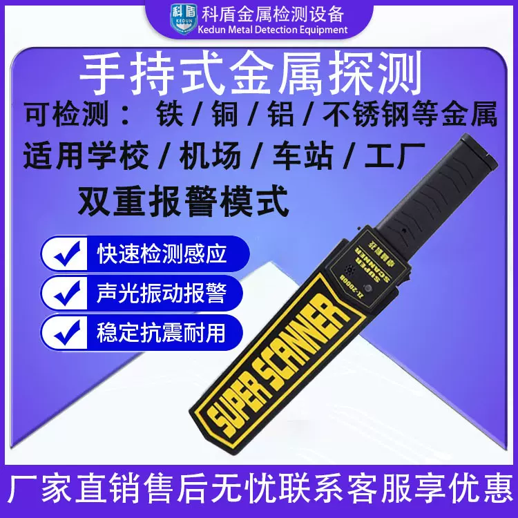 手持式小型智能设备金属检测仪酒店考场工厂车间手机探测器批发