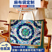 2026新款亚麻敦煌包包文创礼品购物袋国风大容量麻布袋定制印logo