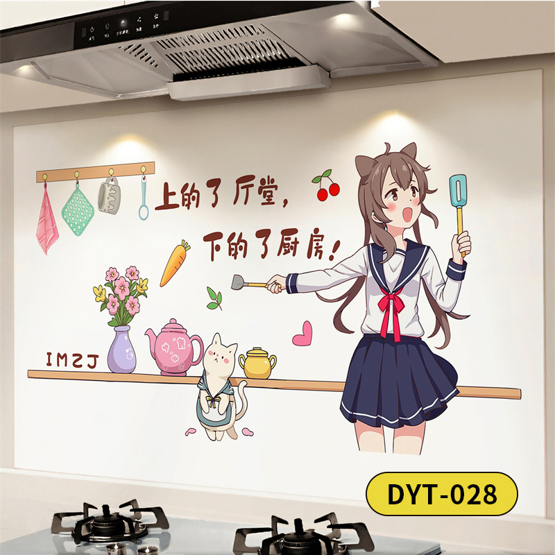 DYT - 028 Beauty Kitchen