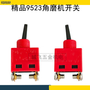 Boutique 9523 Angle Grinder Switch Sim-Ff-100A Grinder Switch Grinder Switch Accessories