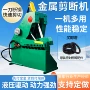 龙门重型液压自动工字钢