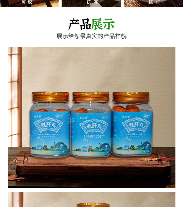 Deer Liver Pill Herbal Paste 100g Jilin Deer Country Nourishing Wellness Paste 15 Small Pills key features