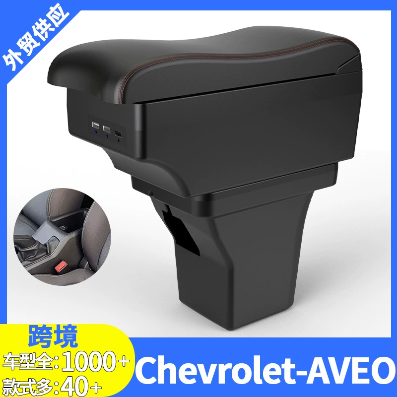 Chevrolet подлокотник Chevrolet-AVEO центральный подлокотник ящик для хранения