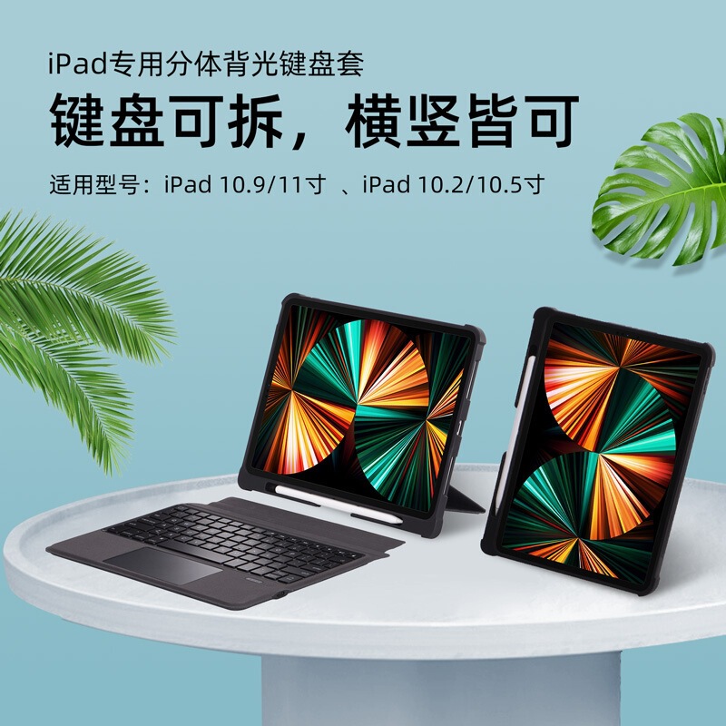 Suitable for iPad 10.2 All-In-One Bluetooth Keyboard Air4/Ipad8 Magic Magnetic Detachable Keyboard with Horizontal and Vertical Screen Functions