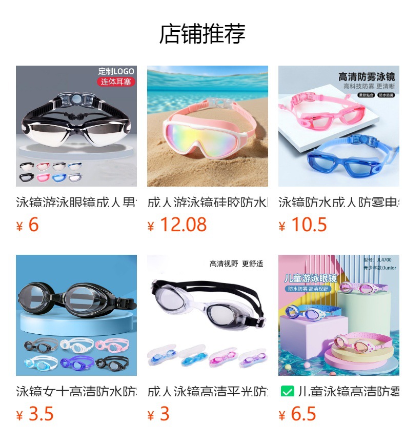 预览状态下无法点击,发布后,可点击跳转到对应的商品页面