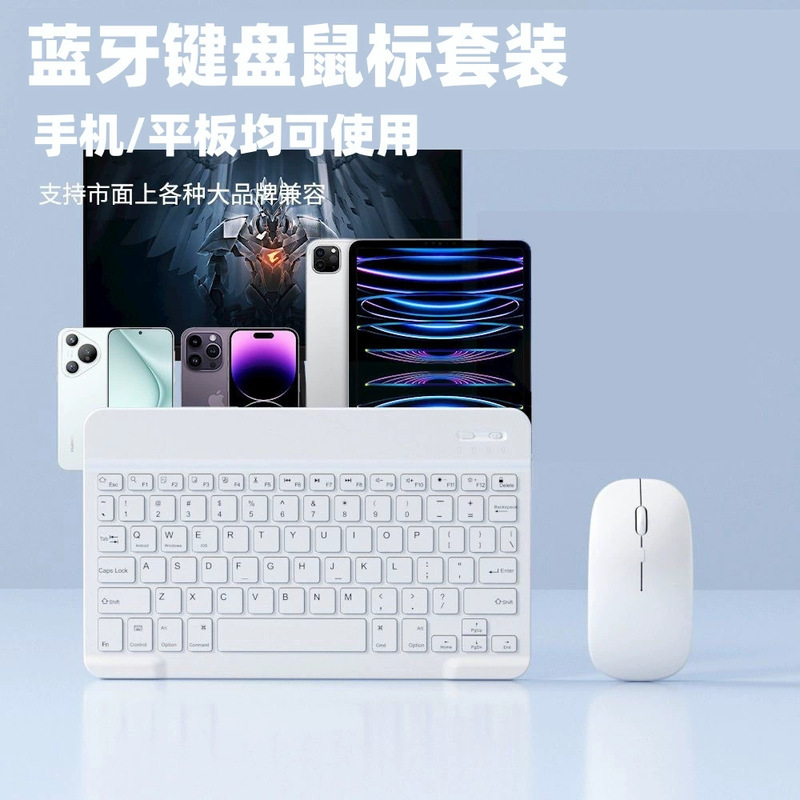 Bluetooth Keyboard Suitable for iPad Tablets and Xiaomi Phones, Silent Office Use, High Aesthetic Value, Wireless Magic Control Keyboard and Mouse Set