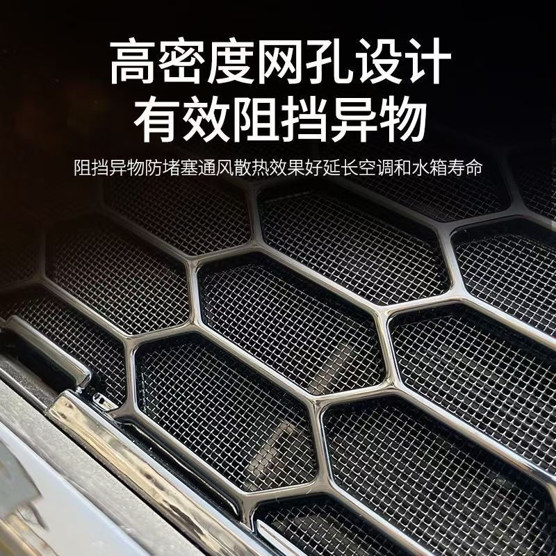 Suitable for 26 models of Audi Q5L, anti-insect net for the front grille and radiator protection, dust-proof net, made of ABS and stainless steel