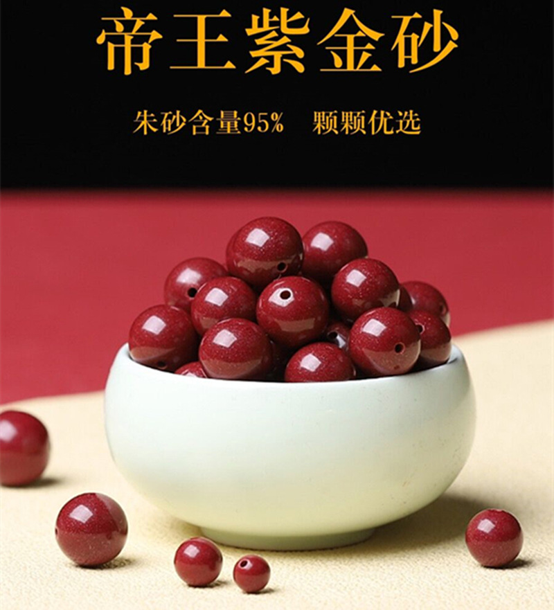 天然原礦硃砂散珠子紫金砂單珠帝王砂圓珠紅色圓手鍊手串原創飾品