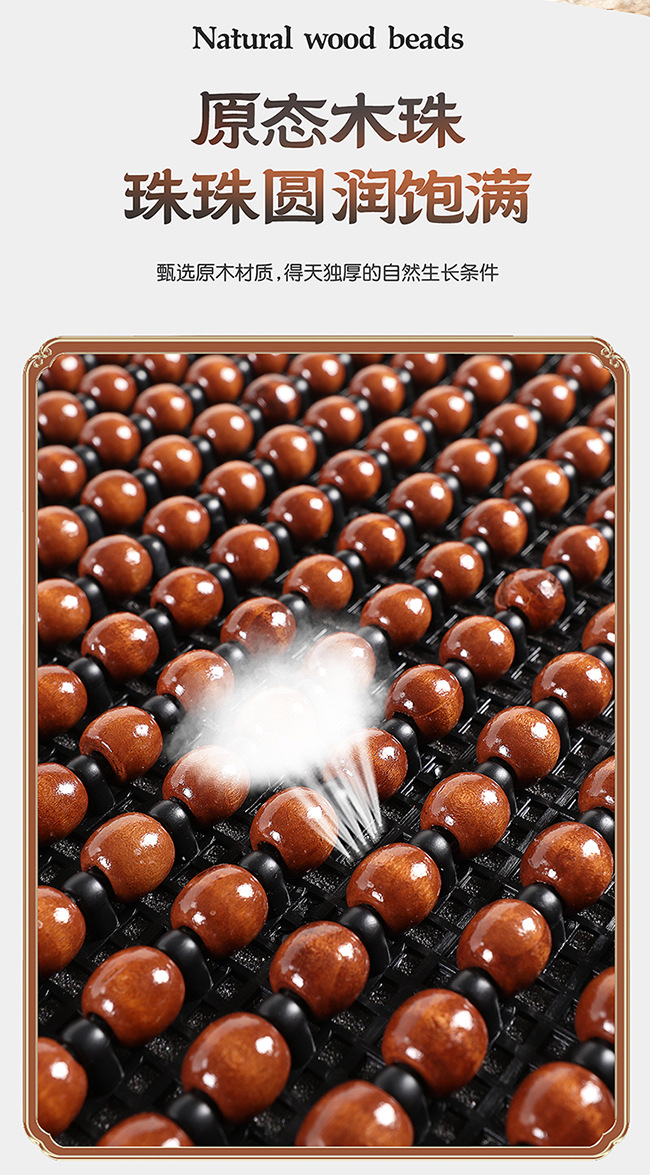 New Car Seat Cushion, Summer Cooling Pad, Single Piece Breathable and Ventilated Car Seat Mat, Wooden Bead Ice Silk Heat Insulation Seat Cushion for Car Use