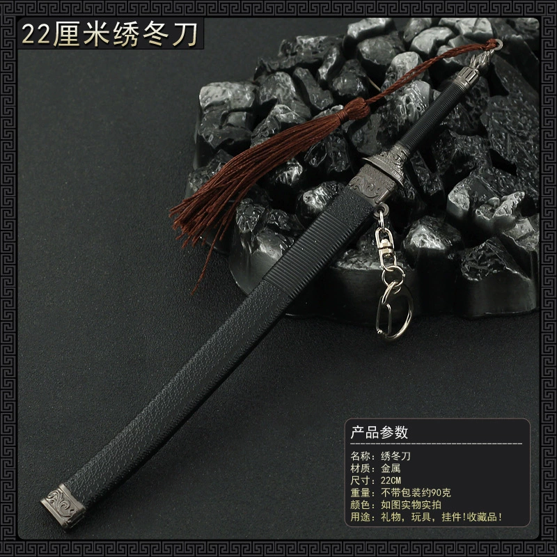 Фильм и телевидение Xingxing Xue Di Dao Xing Xingxing, вышивка Chun Lei Embroidery Winter Chen Zhibao Chi Chi Sword 22 см, все металлические украшения