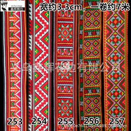 花边;其他后整工艺;刺绣套件