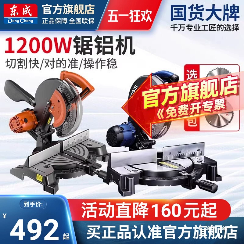 Dongcheng алюминиевая машина алюминиевая машина для резки алюминиевого сплава машина для резки алюминиевого материала машина для резки по диагонали