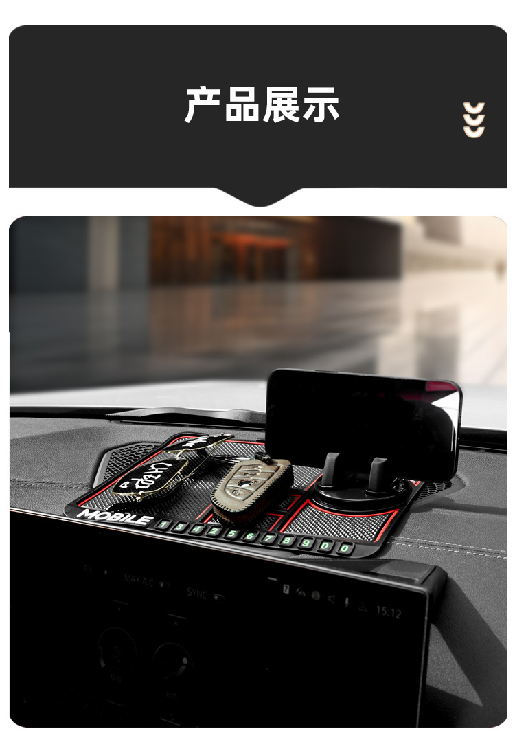 Auto supplies mobile phone bracket instrument panel temporary parking number plate car multifunctional rectangular anti-skid pad