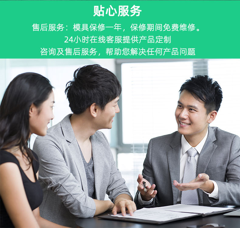 模具定制详情_05