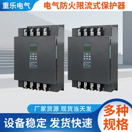 保护器;LED控制系统;配电柜