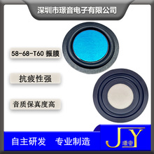 58MM低音橡胶振膜扬声器喇叭用低频辐射器音箱震动膜辐射器振动片