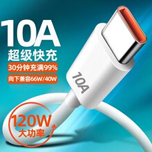 10A��侀 ��ɫTYPE-C֧�ֳ�����䔵���� �m���A��66W��������l