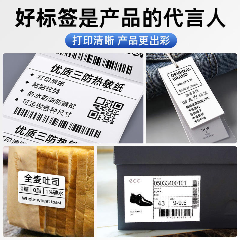 Three-proof thermal sensitive pressure-sensitive adhesive label printing paper, size 50*20, 30, 40, 50, 70 barcode labels, factory wholesale, size 60*40