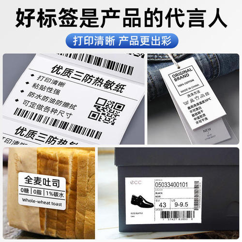 Three-proof thermal sensitive pressure-sensitive adhesive label printing paper, size 50*20, 30, 40, 50, 70 barcode labels, factory wholesale, size 60*40