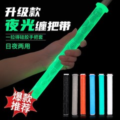 暗闇で光るシリコンハンドルカバー 滑り止めと耐摩耗性 暗闇で光るシリコンハンドルカバー 暗闇で光るシリコンハンドルカバー
