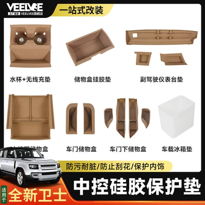 Anti-slip mat: Rover Defender 110, Central Control Silicone