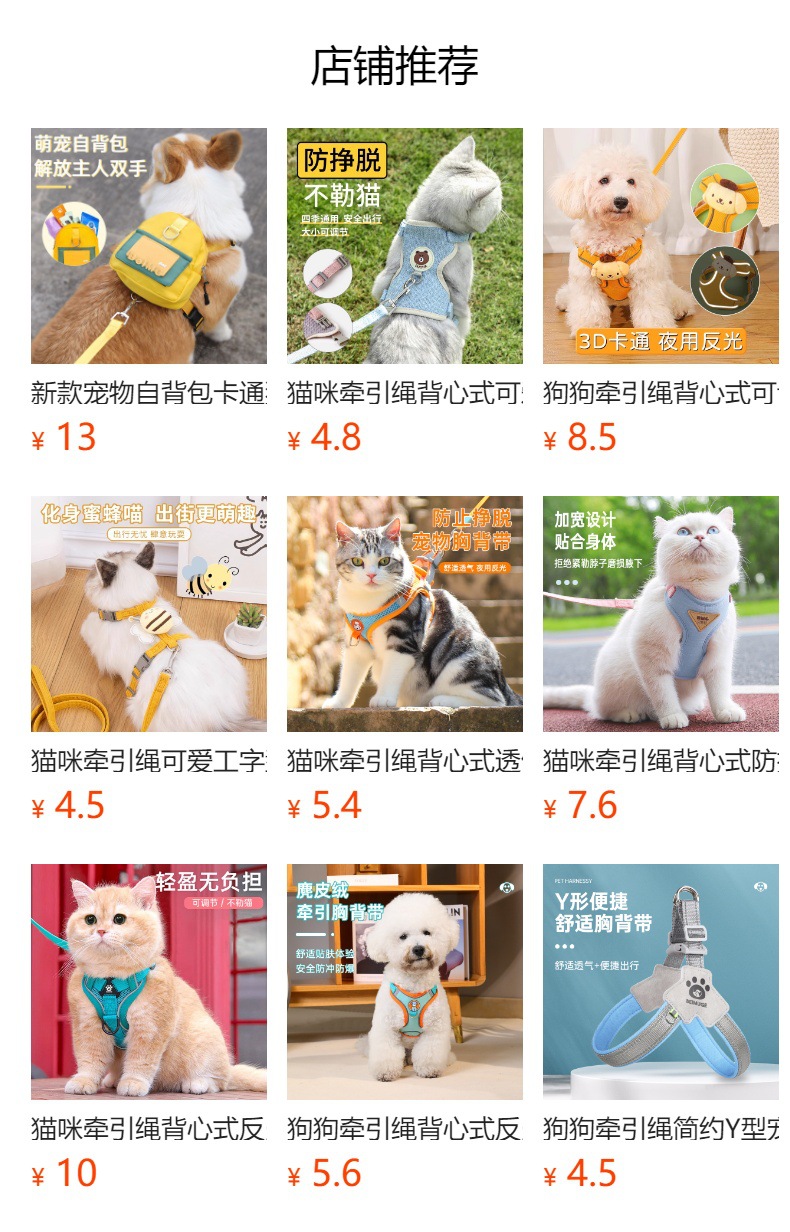 预览状态下无法点击,发布后,可点击跳转到对应的商品页面