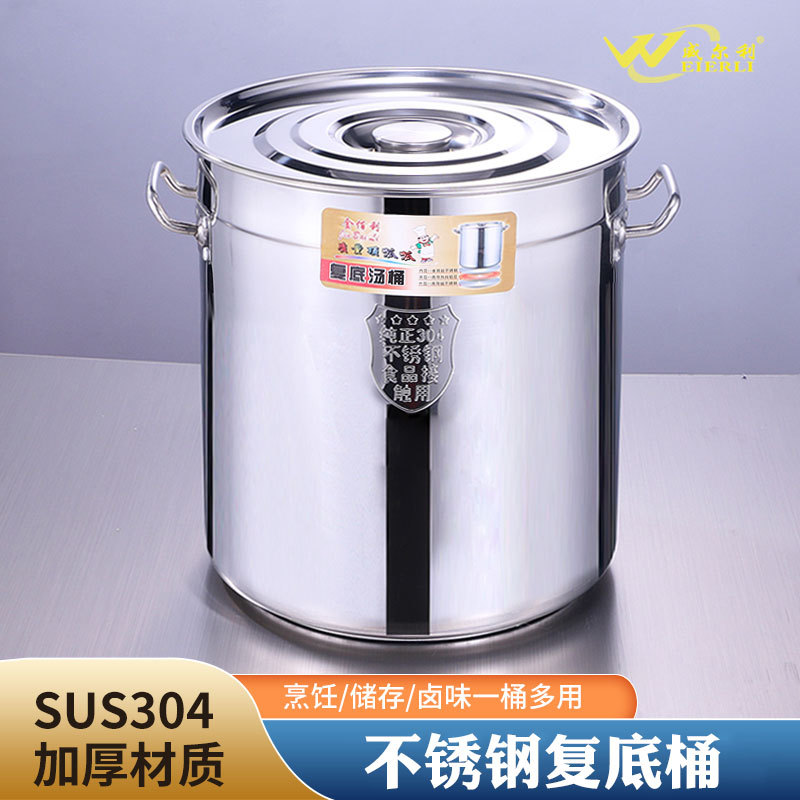 304不锈钢复底桶加厚带盖大容量电磁炉适用汤锅汤桶批发加厚商用
