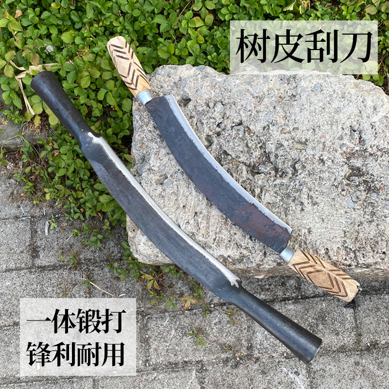 手工锻打弯形树皮刮刀锰钢刀树皮铲子圆把剥皮铲树皮刨刀老式去皮
