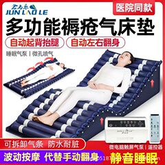 防褥瘡ガスマットレス老人麻痺患者寝たきり寝返りパッド補助看護医療用エアマットレス