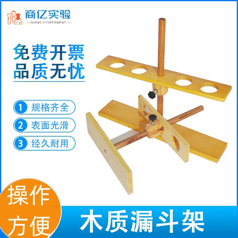 Уплотнительная рама 2 отверстия 4 отверстия для экспериментов с двойными отверстиями с четырьмя отверстиями деревянная каркас ковшов для химического экспериментального оборудования