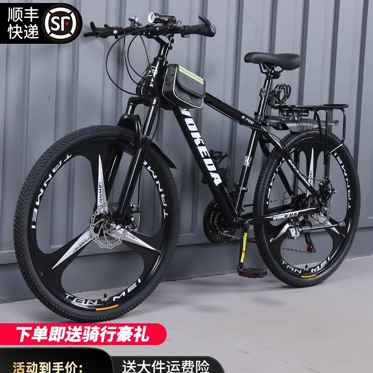 Mountain Bike Men's and Women's Variable Speed Youth Cross-Country Bicycle 24-Inch 26 Racing Junior High School Student Adult Men's