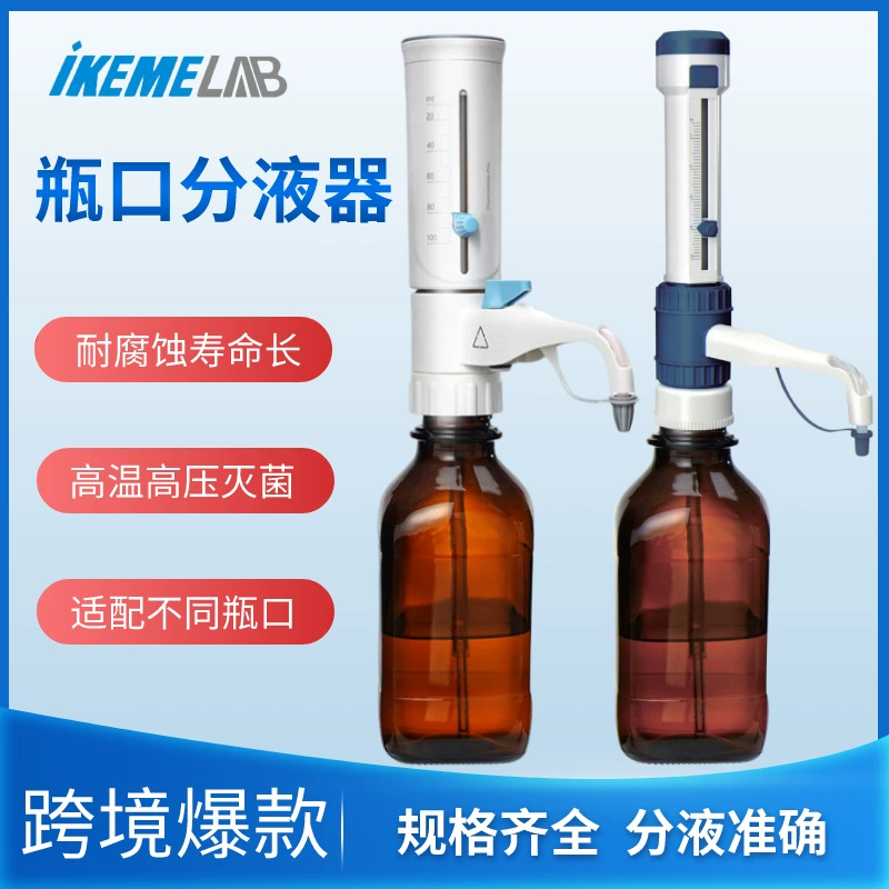 Дозатор для бутылок DispensMate-Pro, лабораторный, 0,5-100 мл, с ручной регулировкой, для количественного дозирования жидкостей