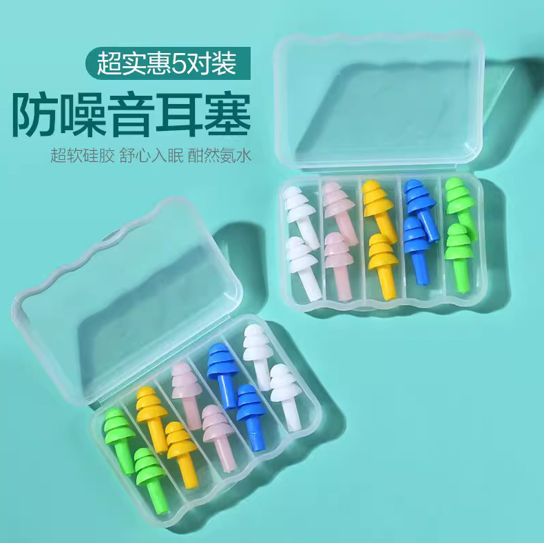 Noise-proof Earplugs Anti-noise Student Dormitory Snoring Sleep Dormitory Swimming Silicone Earplugs Printable LOGO