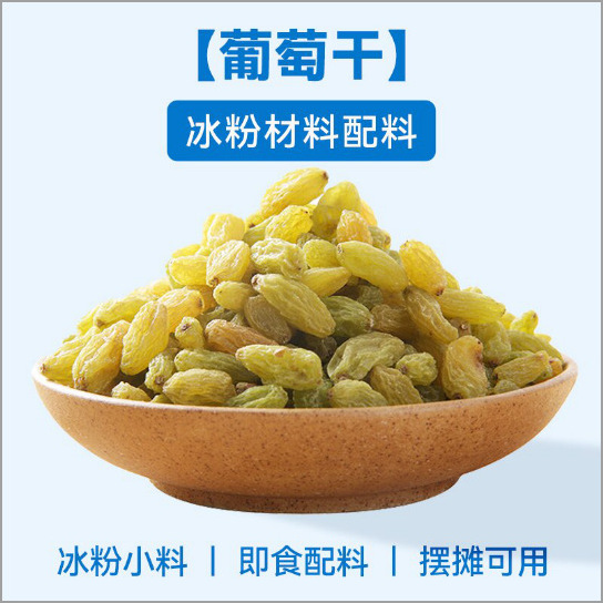 Pasas (500g)