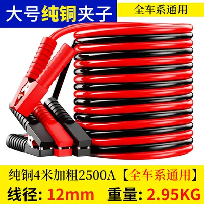 Car on the line of fire, Jumper Cables with Clips, Pure - newly-upgraded-pure-copper-wire-40m-double-wire-reinforced-and-thickened-2500a-auto-repair-shop