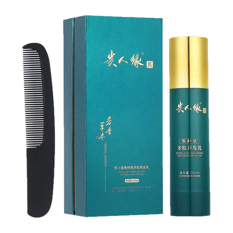 贵人缘乌发乳白养黑养发乳精华植物护发乳不沾头皮微商厂家加工|undefined
