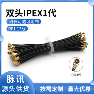 �p�^IPEX�쾀����1������MHF UFL1.13ͬ�S���L��