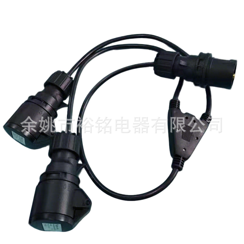 欧规3芯CE工业插头电源适配器16A1分2Y型分支插座电流分流电源线