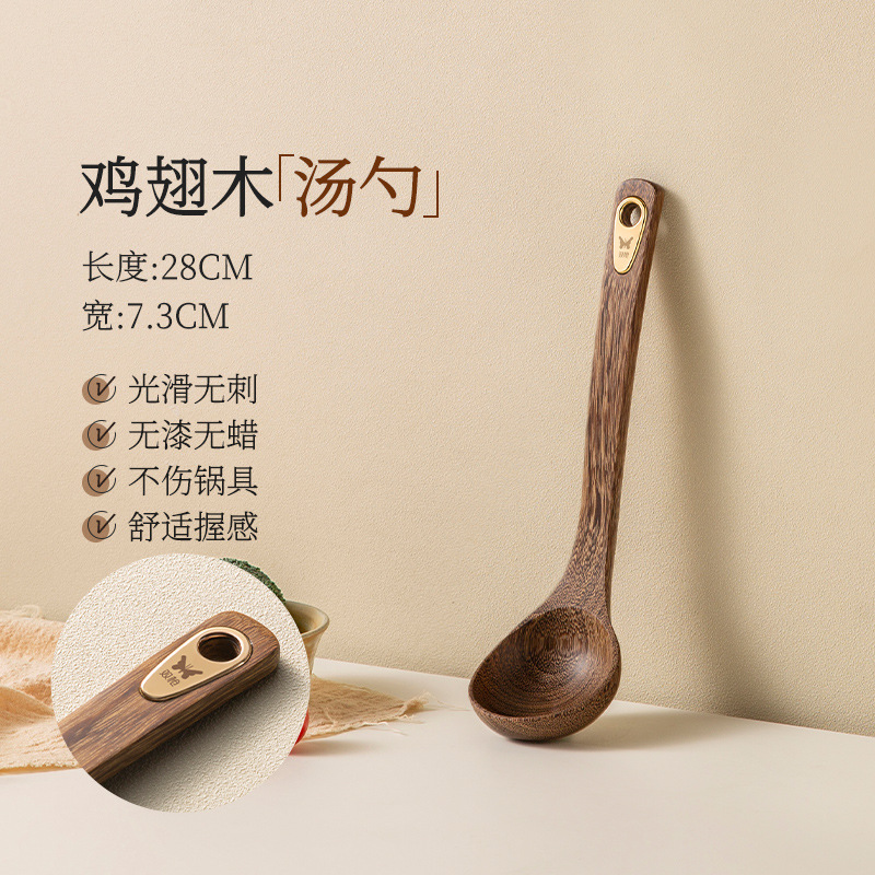 금빛 닭날개나무 [숟가락]