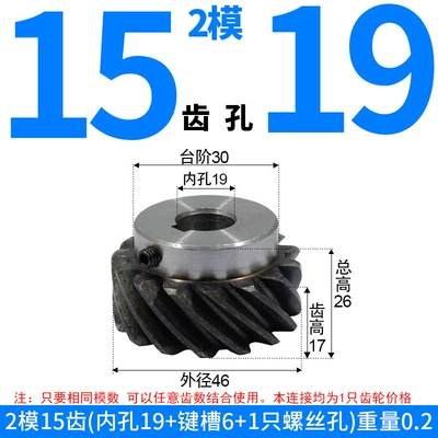 Left-Hand Rotation Precision Gears, High-Precision: Diferensial dişli dəstləri - left-hand-helical-gear-module-2-15-teeth-19mm-bore